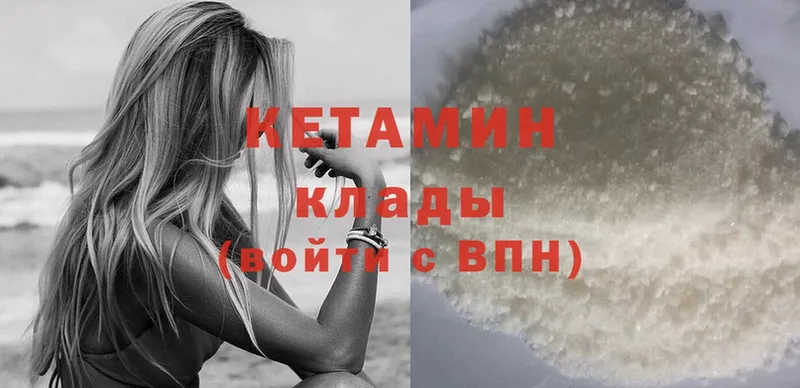 КЕТАМИН ketamine  что такое   Андреаполь 