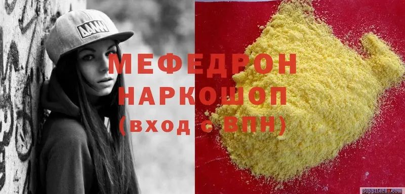 цена наркотик  Андреаполь  Мефедрон mephedrone 